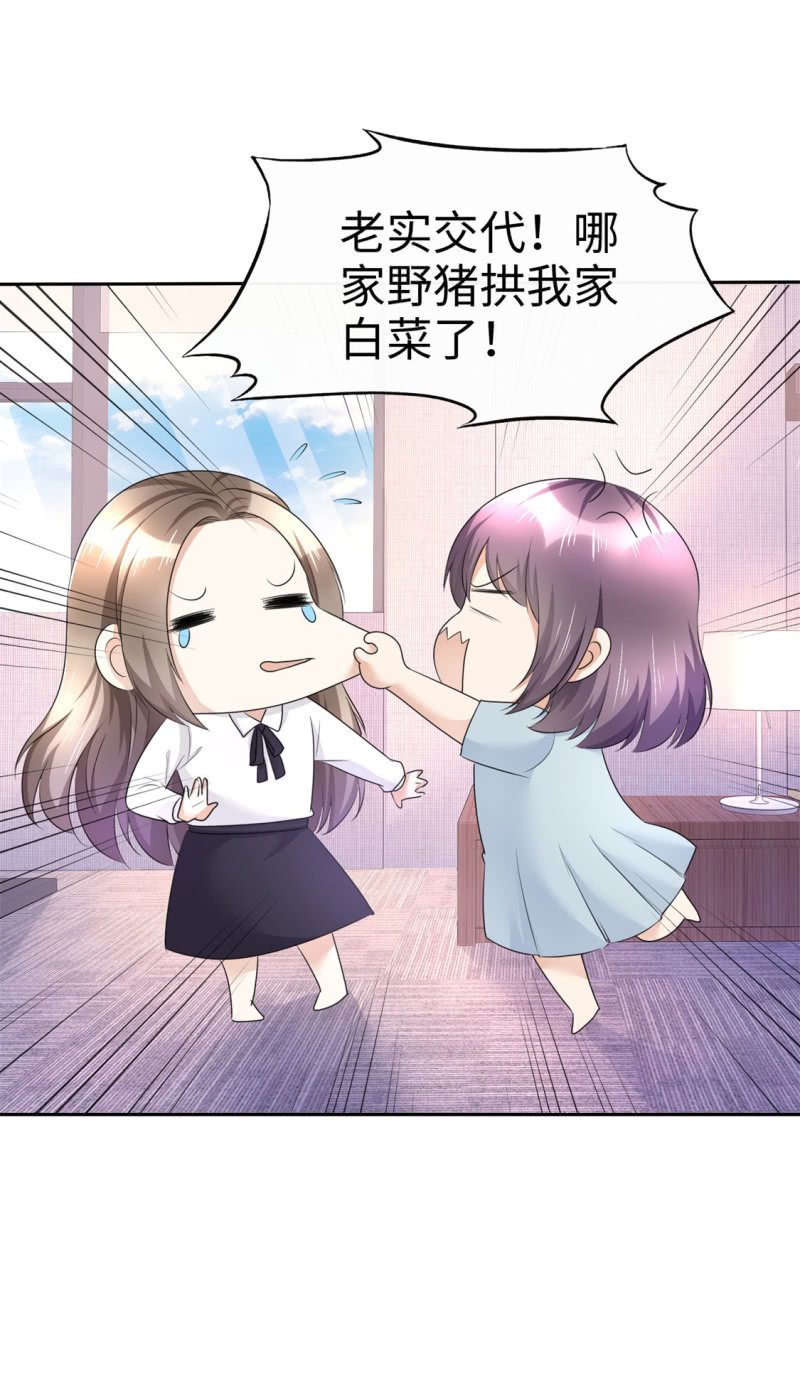 第14话 唐若初的回击