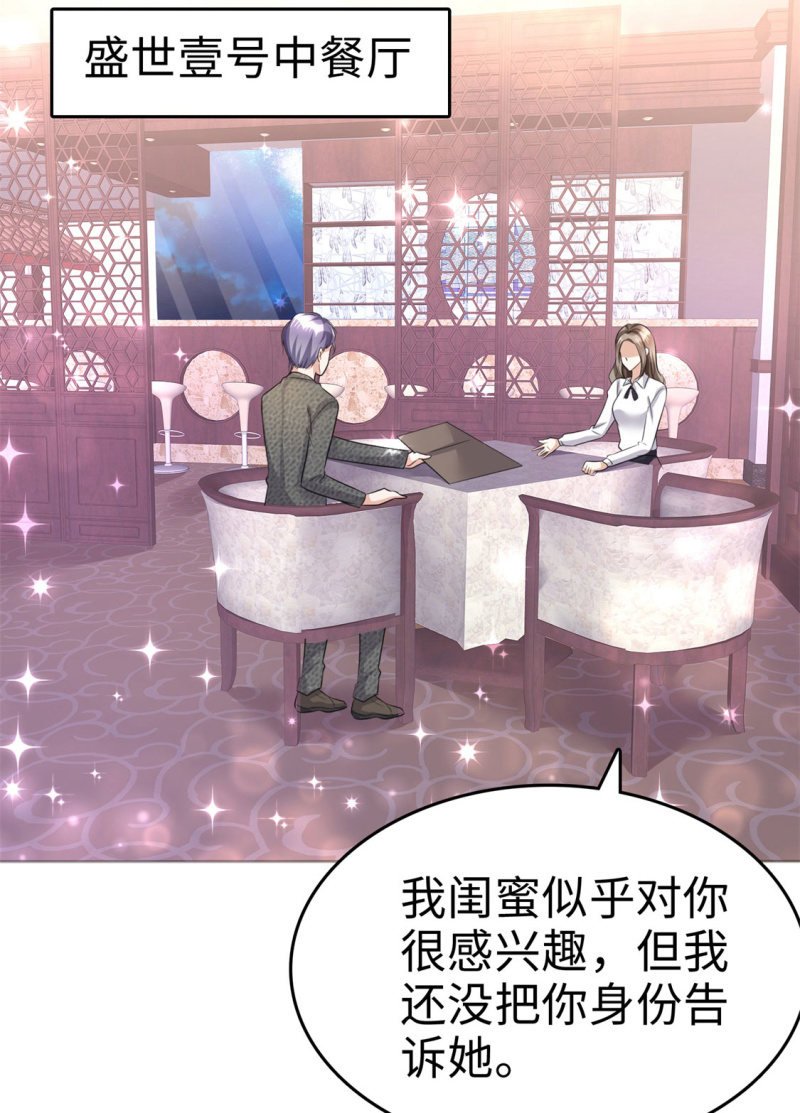 第15话 被老公扑倒了？
