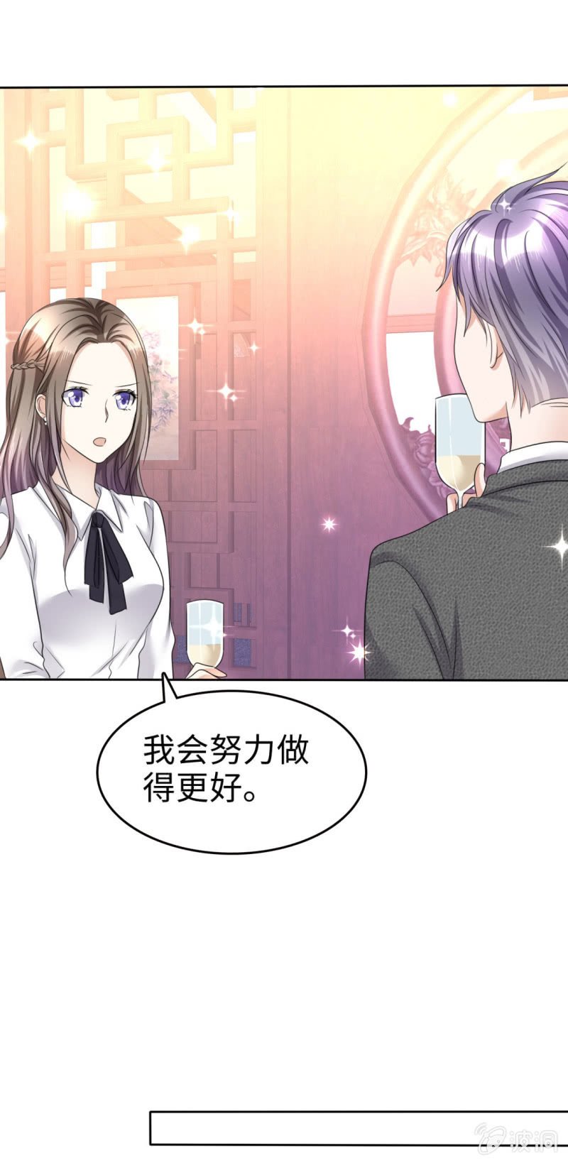 第15话 被老公扑倒了？