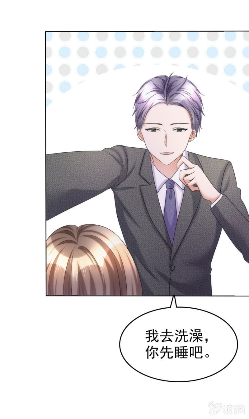 第15话 被老公扑倒了？