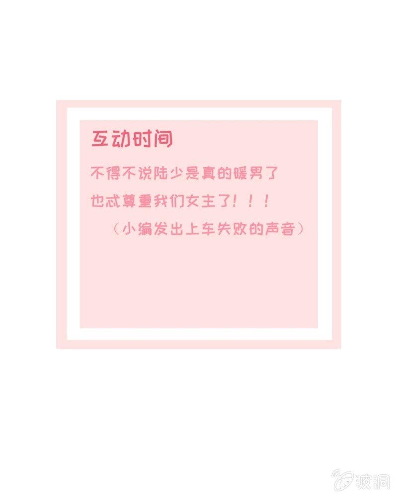 第15话 被老公扑倒了？