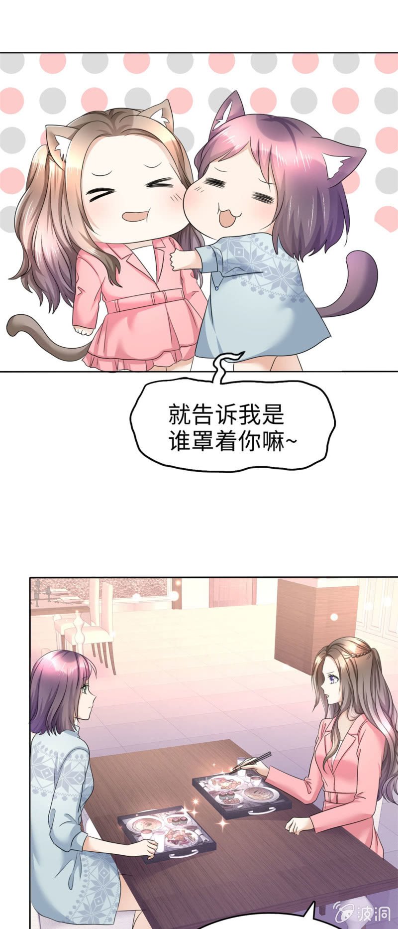 第16话 知己知彼看个热闹