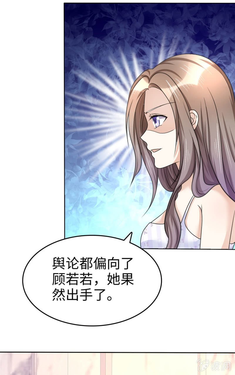 第18话 意乱情迷