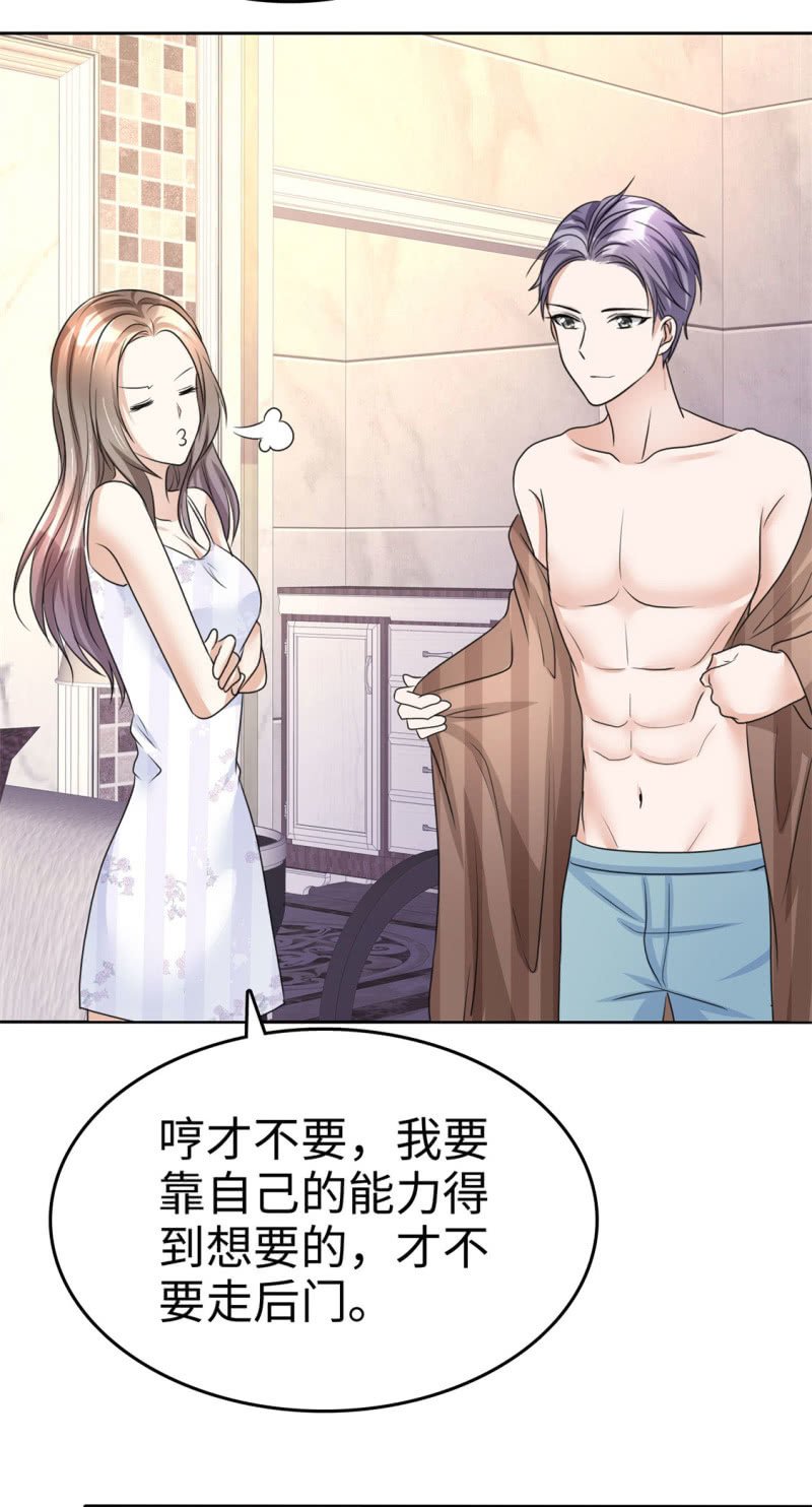 第18话 意乱情迷