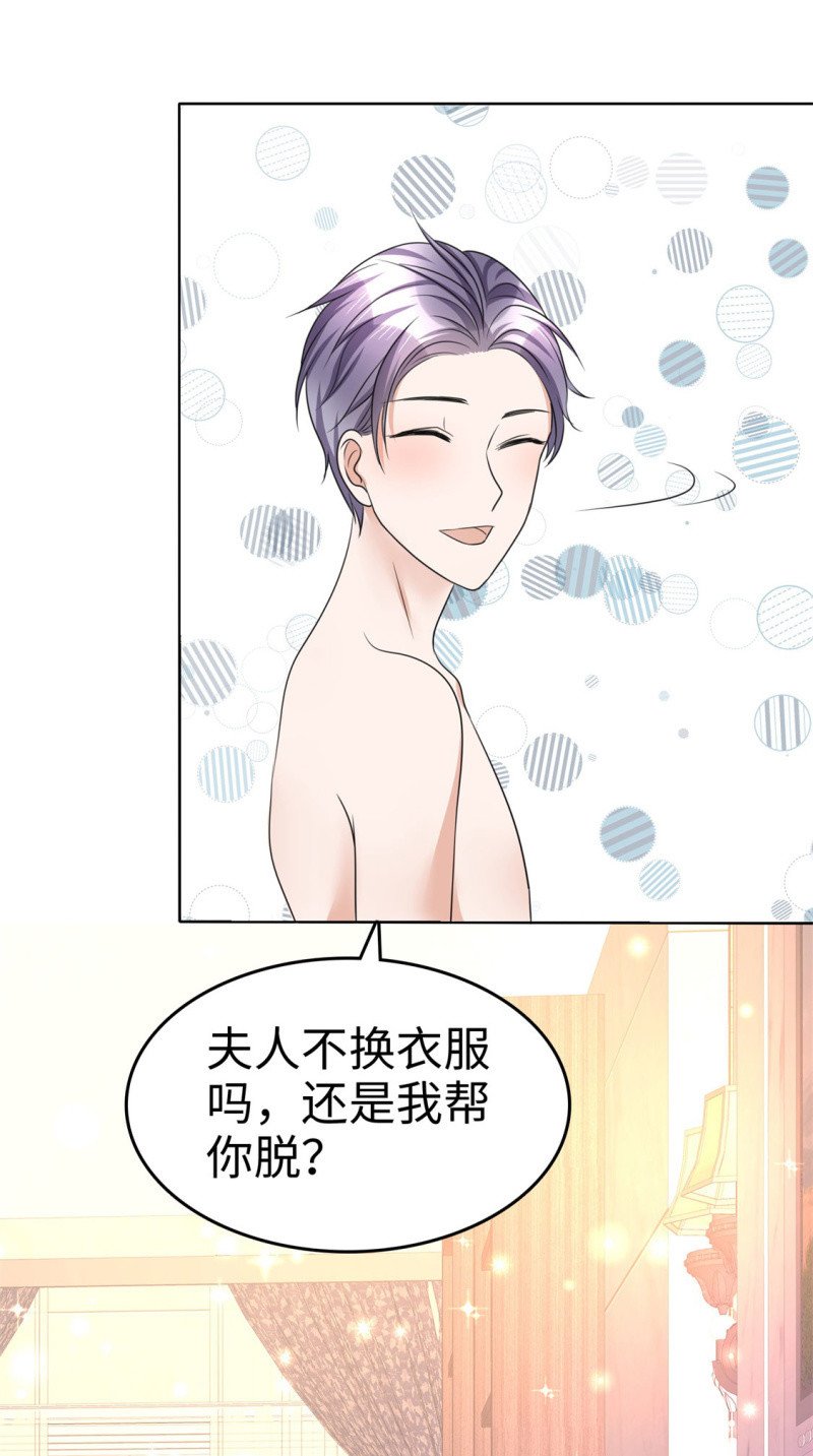 第18话 意乱情迷