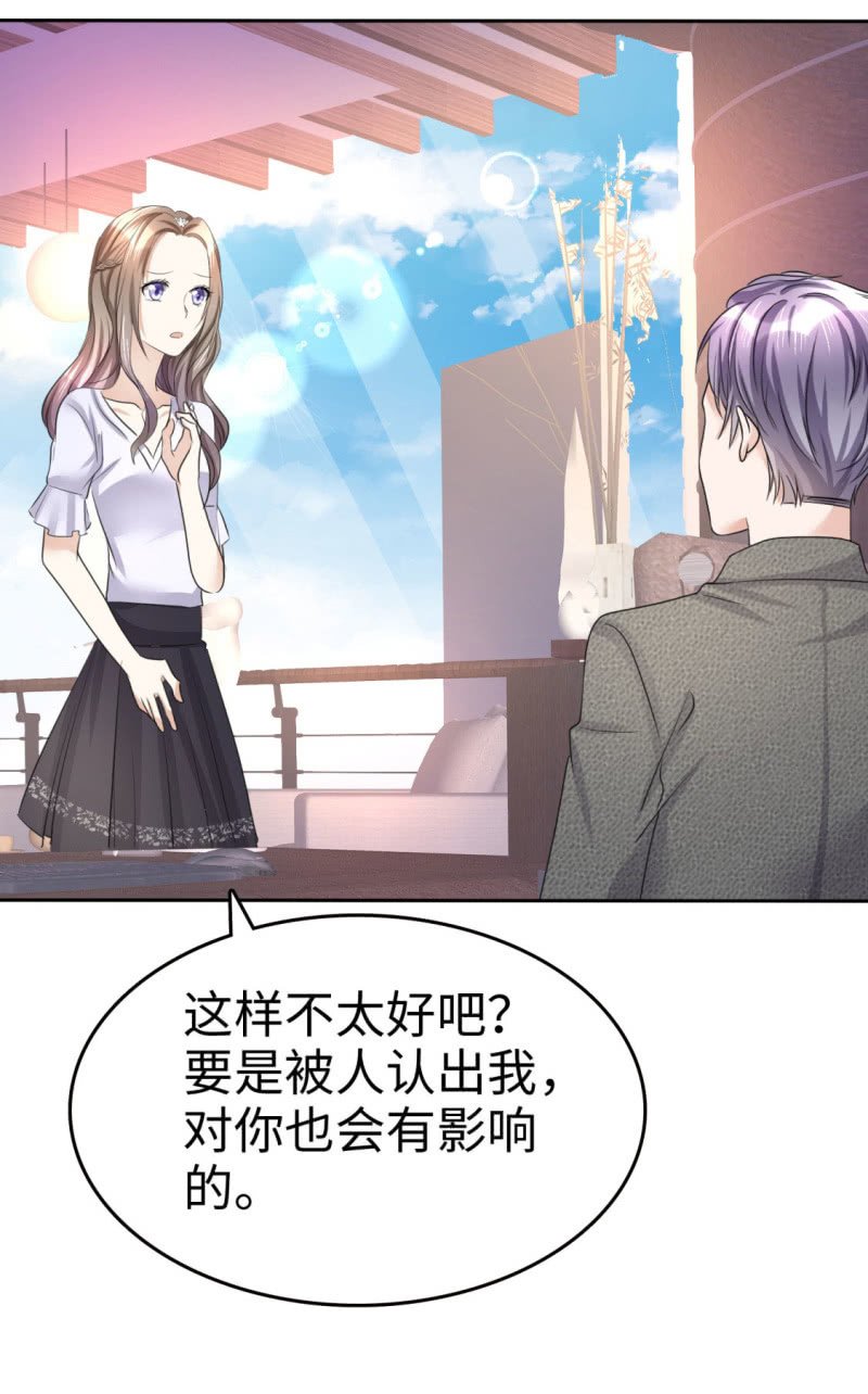 第18话 意乱情迷