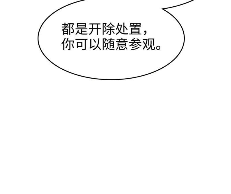 第18话 意乱情迷