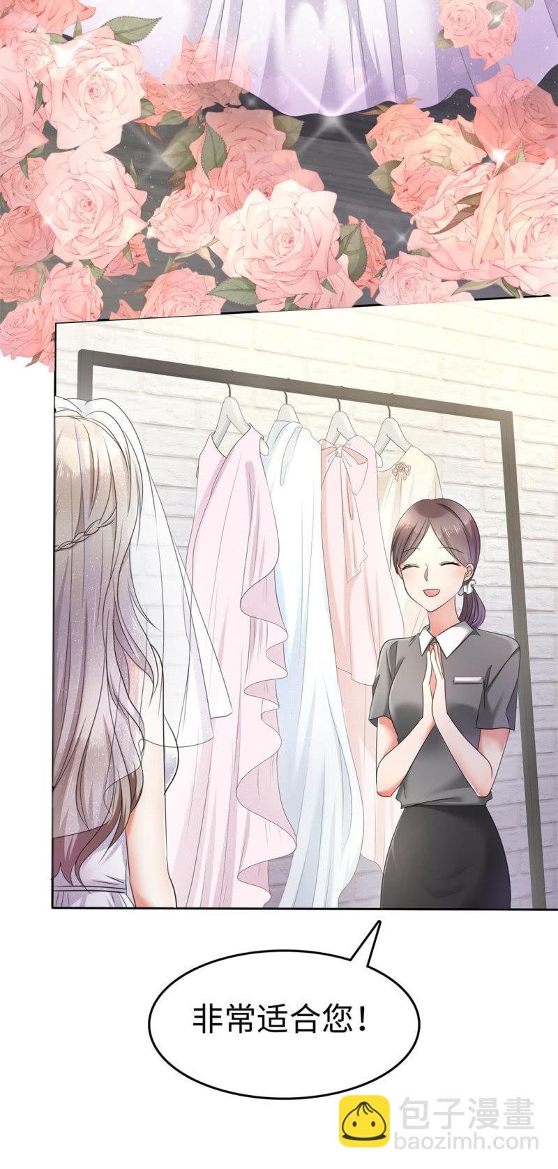 第1话 组队拼个婚？
