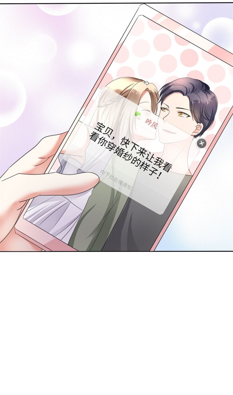 第1话 组队拼个婚？