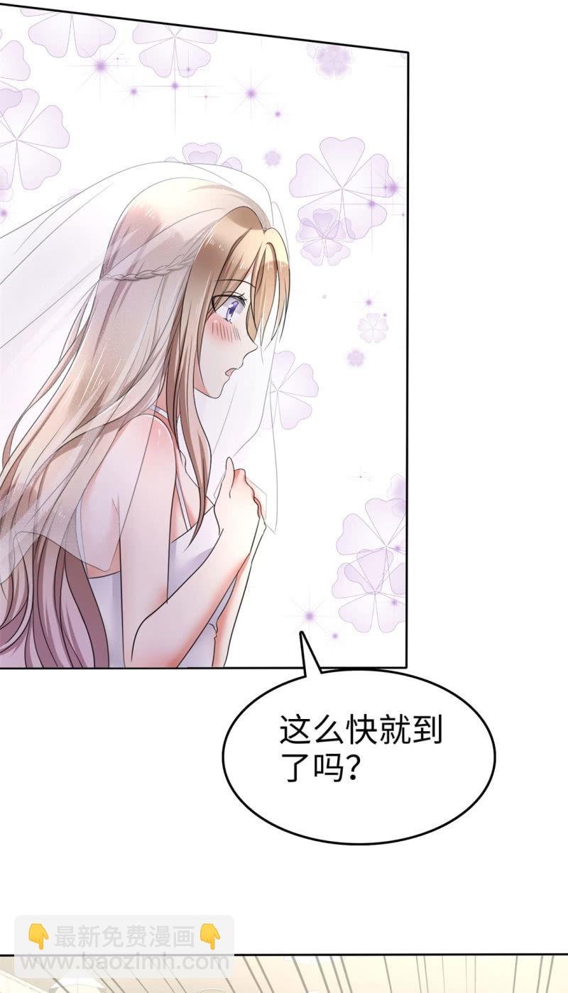 第1话 组队拼个婚？