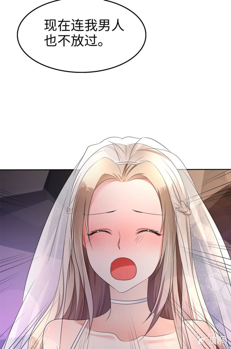 第1话 组队拼个婚？