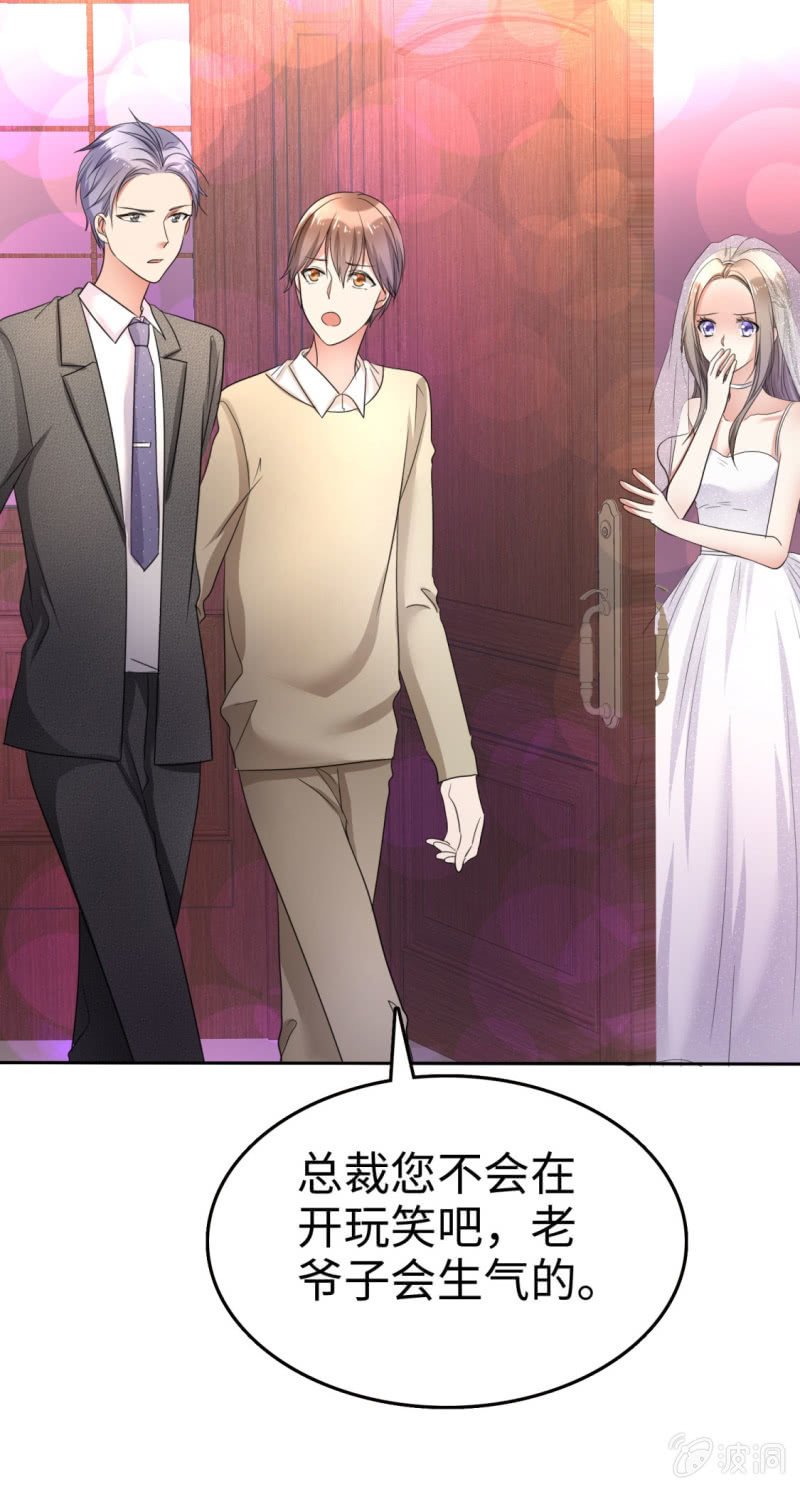 第1话 组队拼个婚？