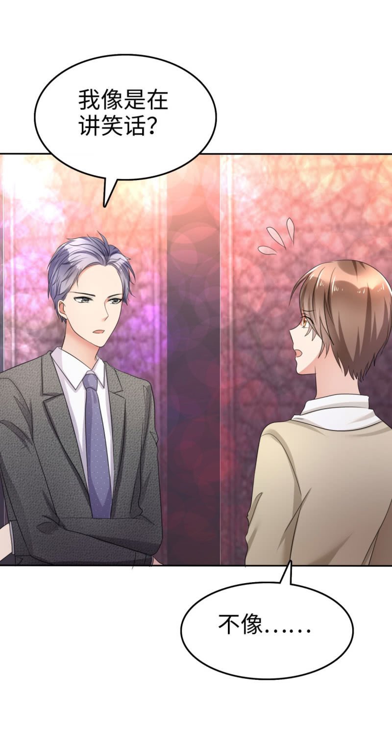 第1话 组队拼个婚？