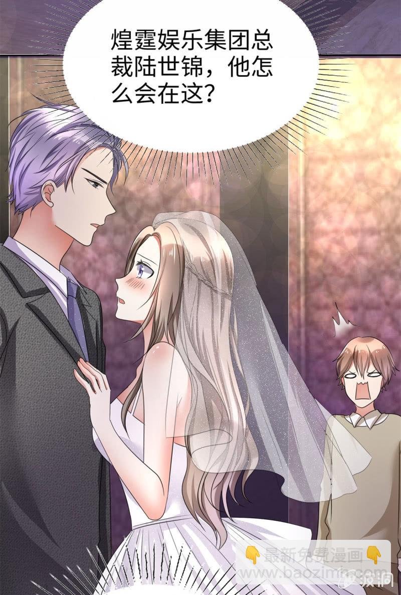 第1话 组队拼个婚？
