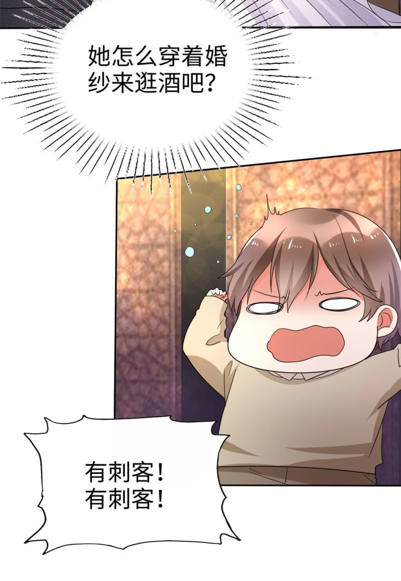第1话 组队拼个婚？