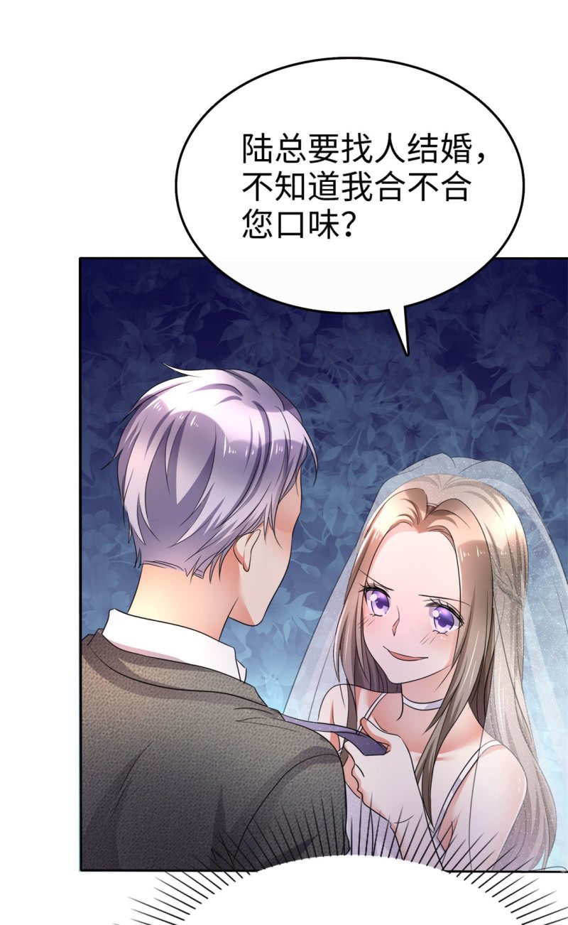 第1话 组队拼个婚？