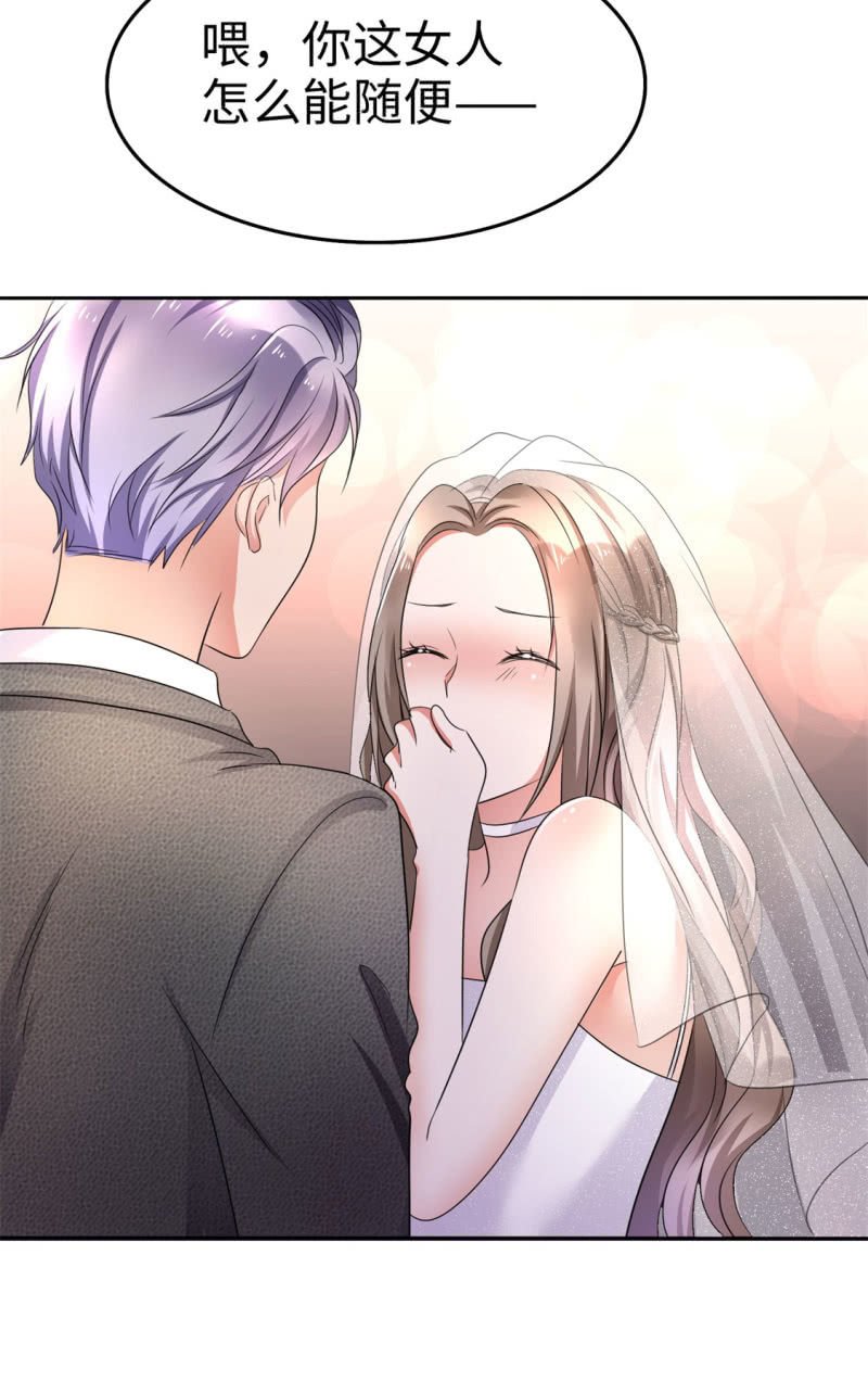 第1话 组队拼个婚？