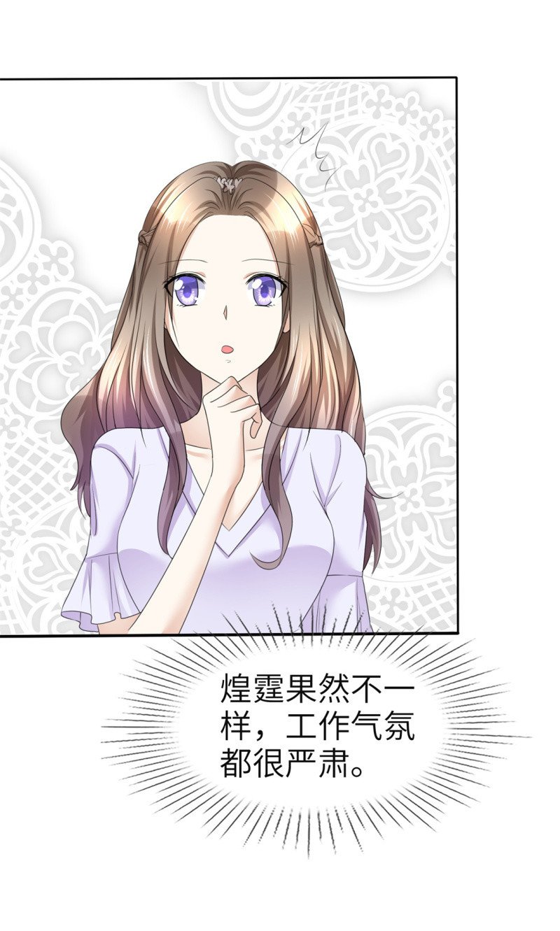 第19话 砸场子了