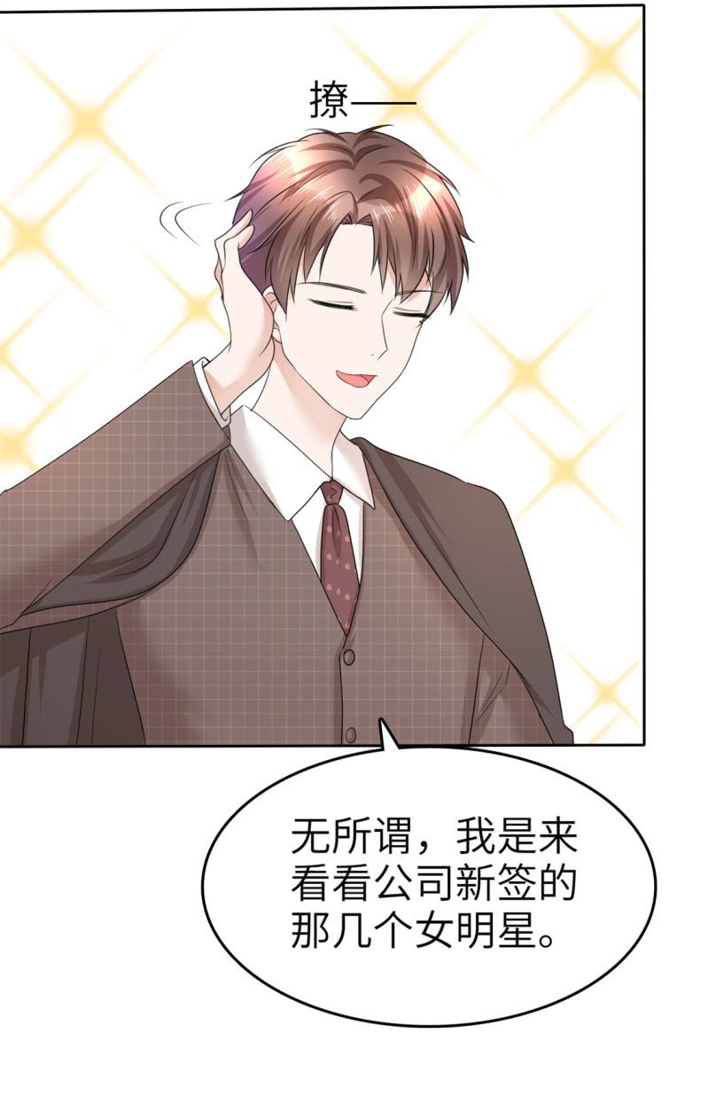 第19话 砸场子了