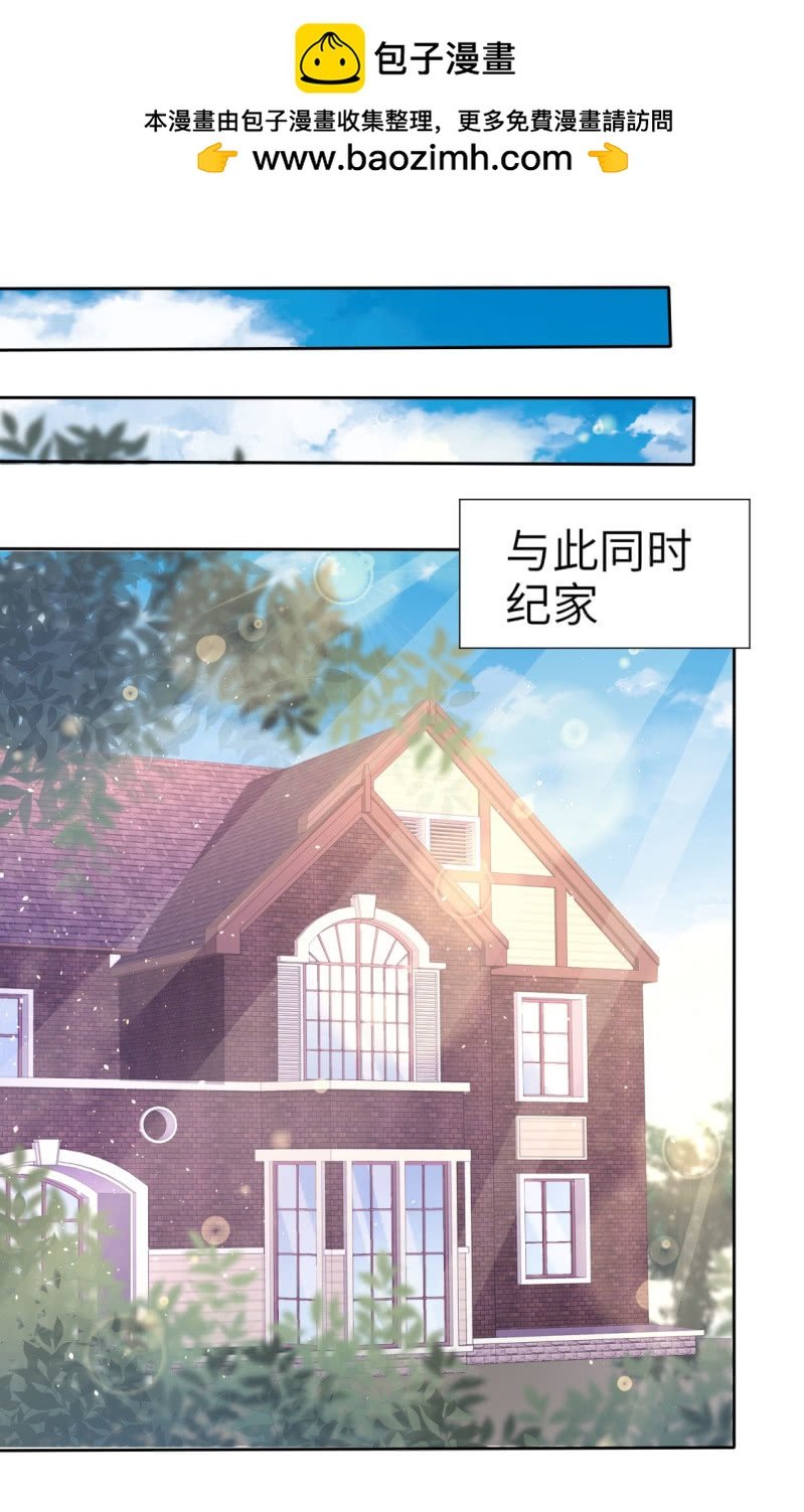 第20话 情敌相见