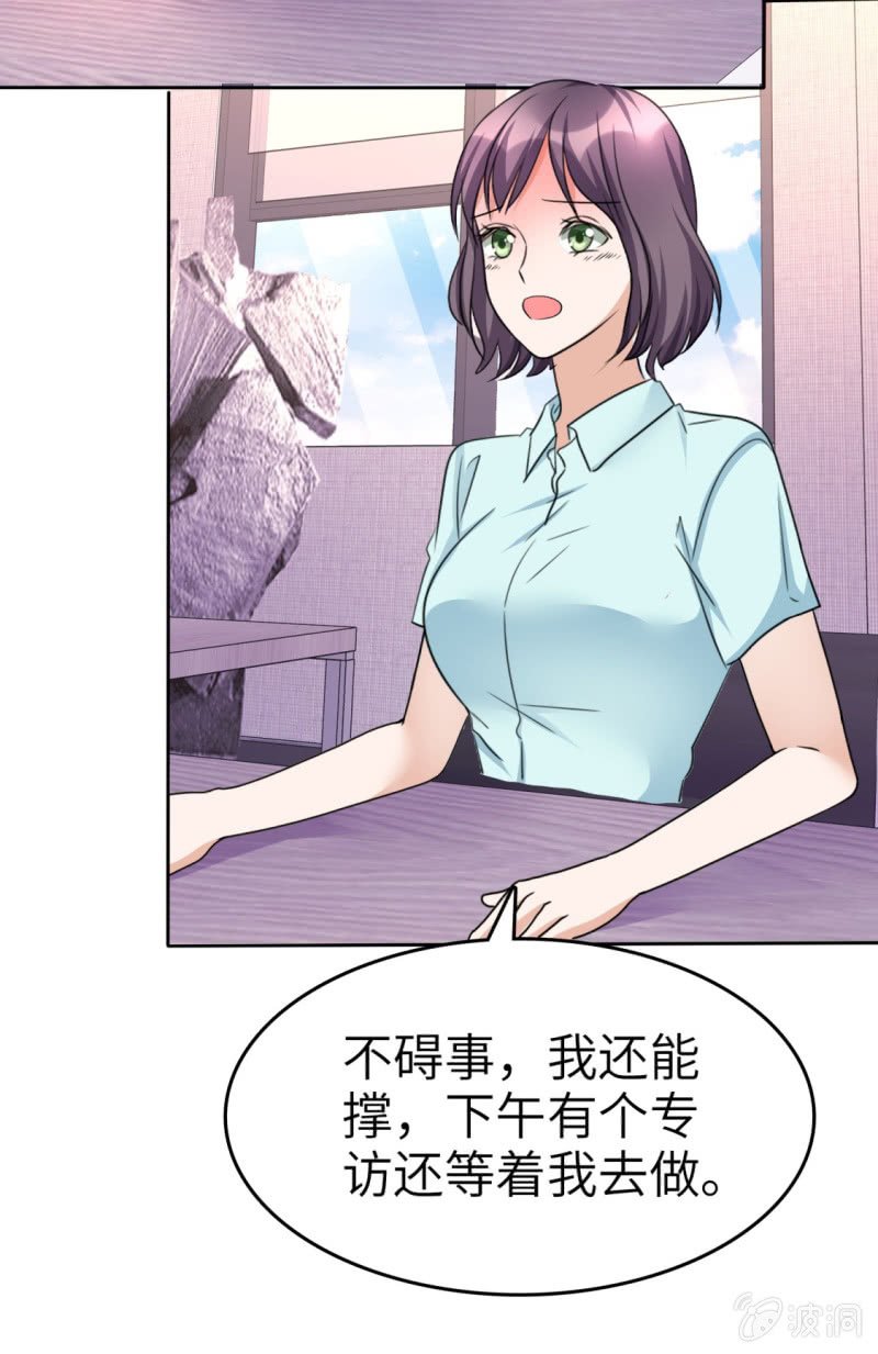 第20话 情敌相见