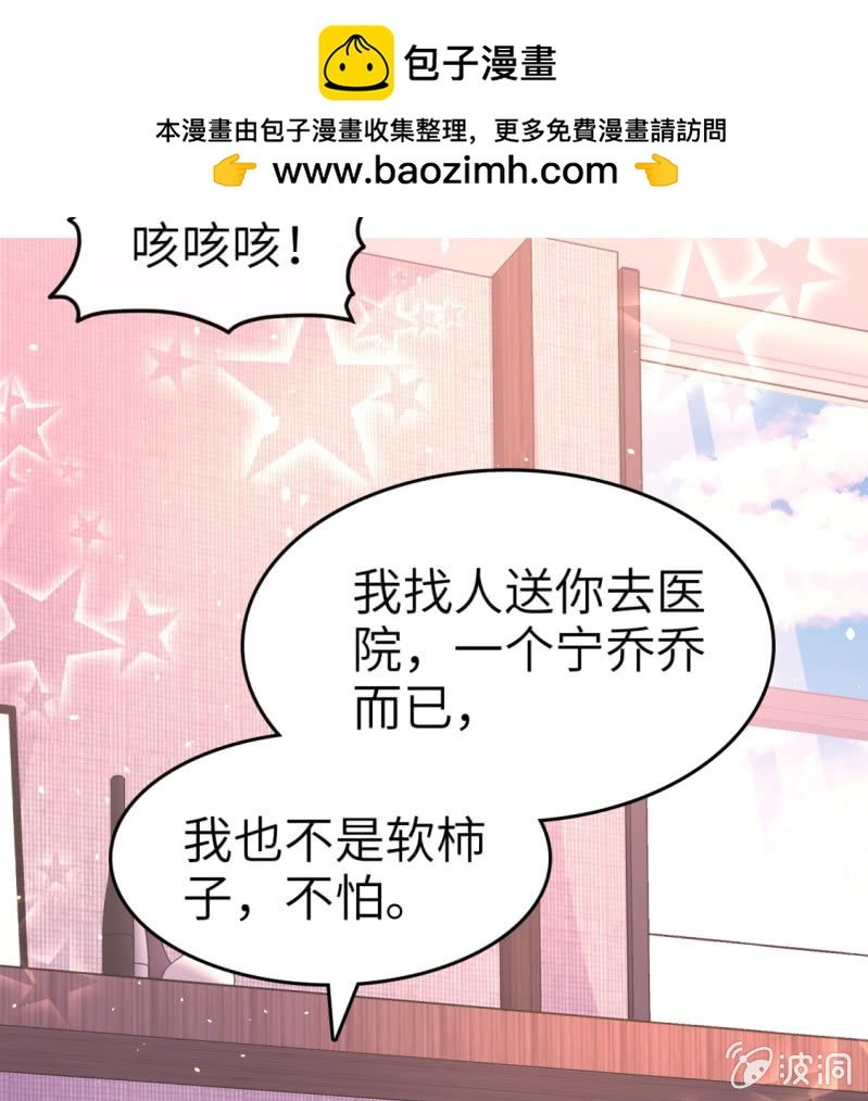 第20话 情敌相见