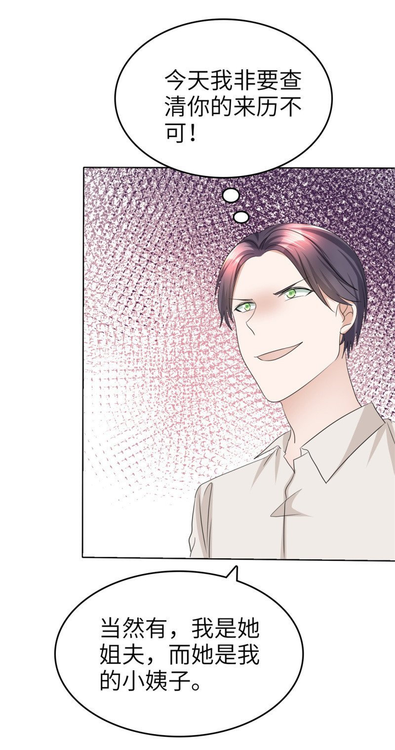 第21话 男人间的对决