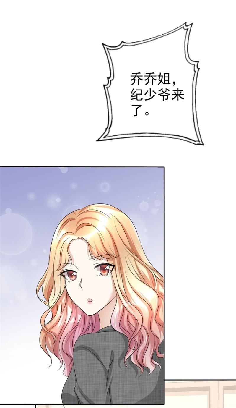 第22话 好好补偿你