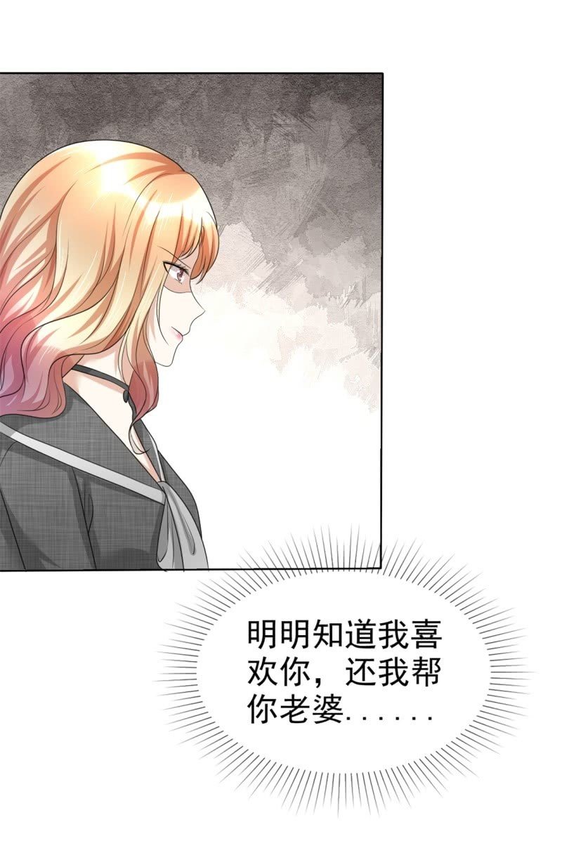 第22话 好好补偿你