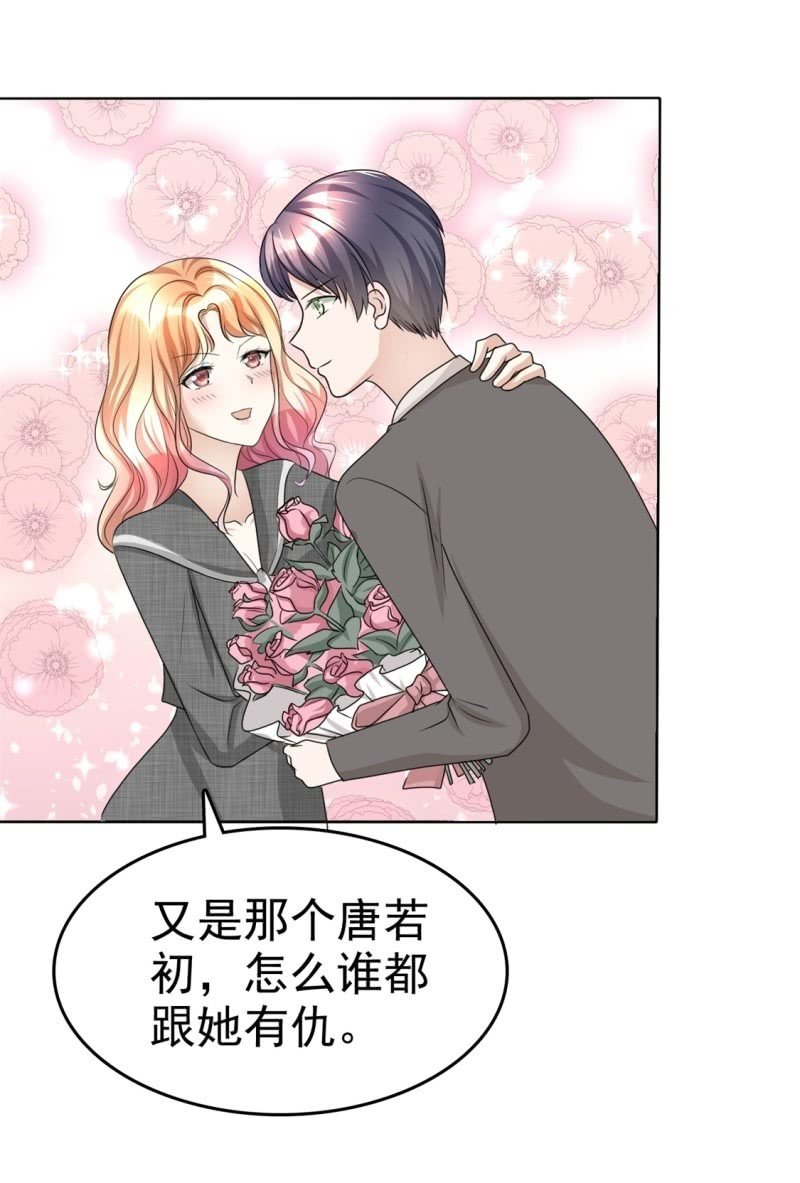 第22话 好好补偿你