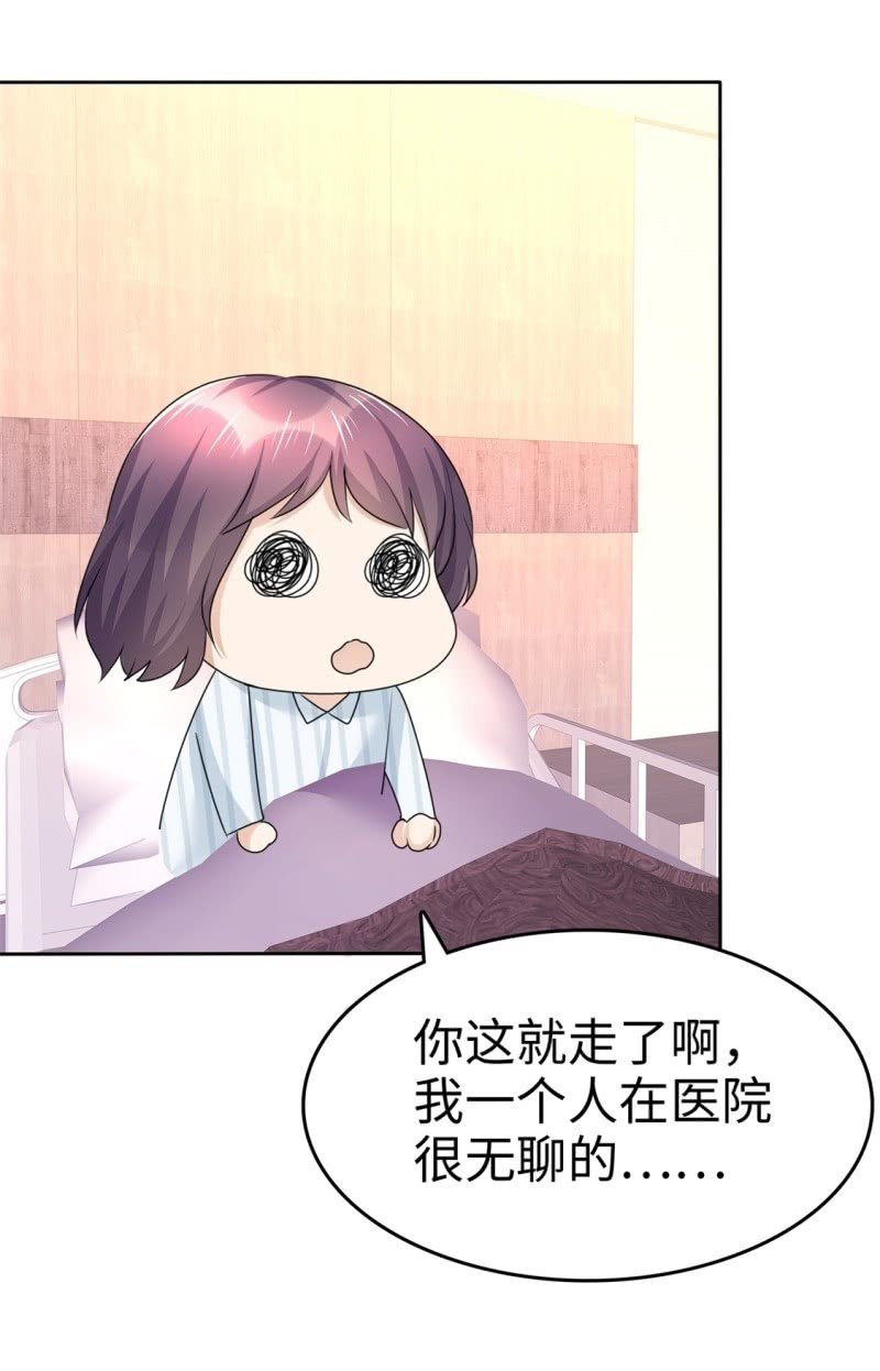 第22话 好好补偿你