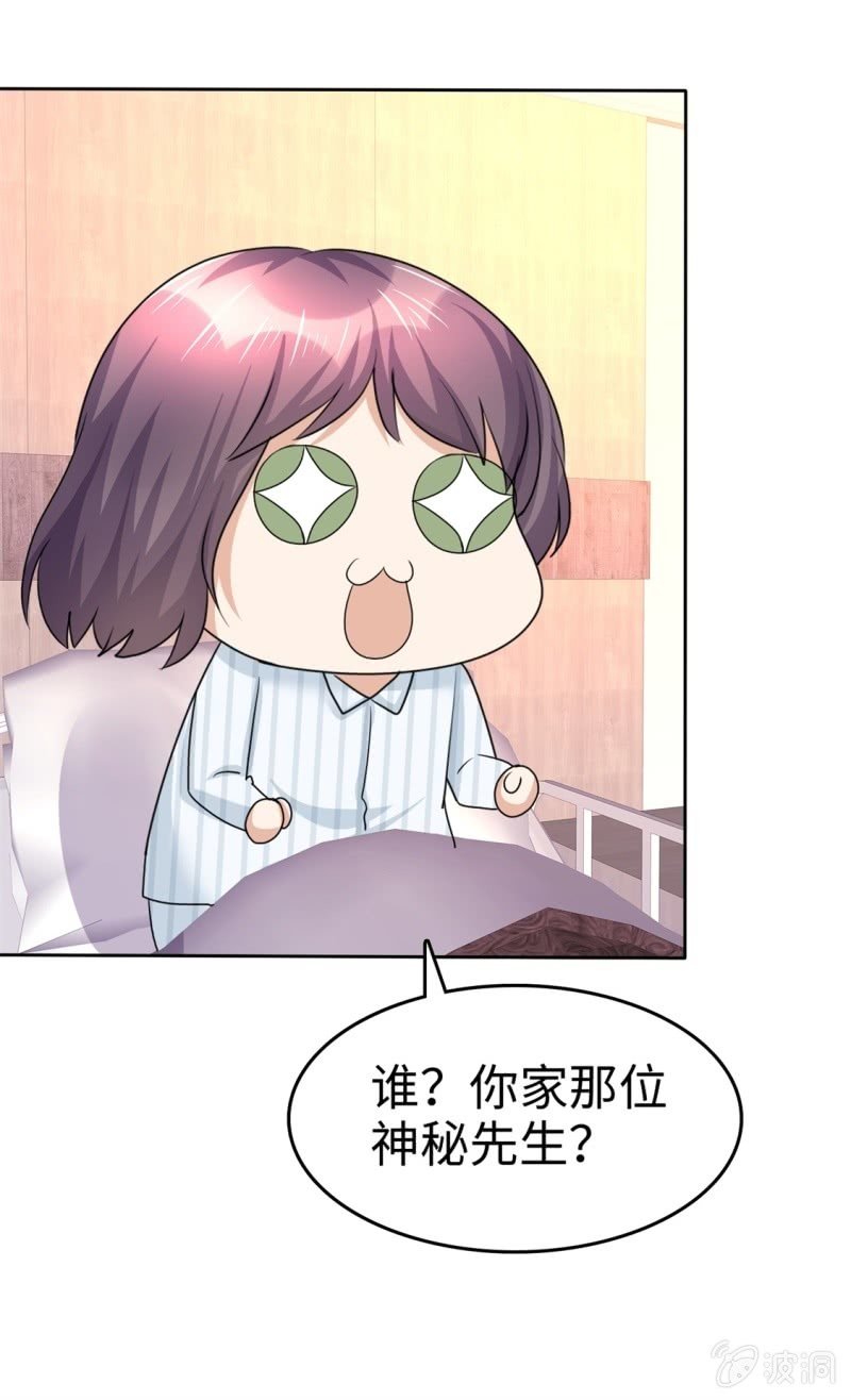 第22话 好好补偿你