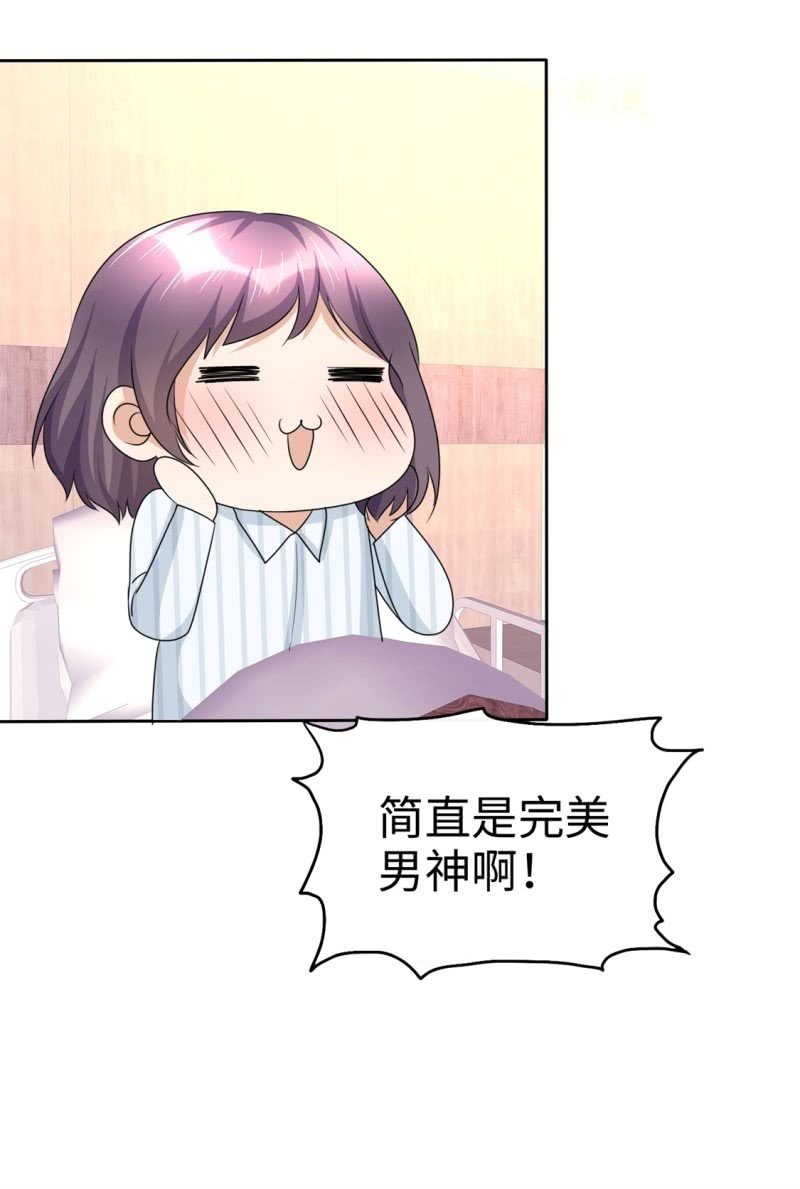 第22话 好好补偿你