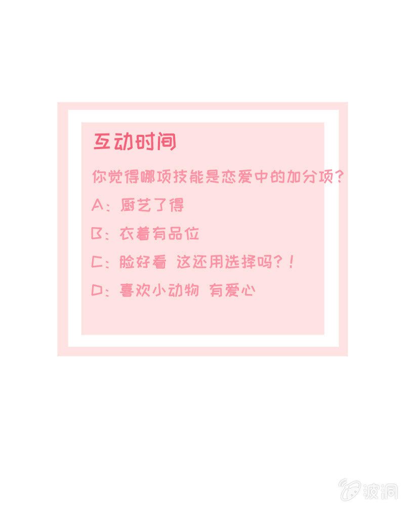 第22话 好好补偿你