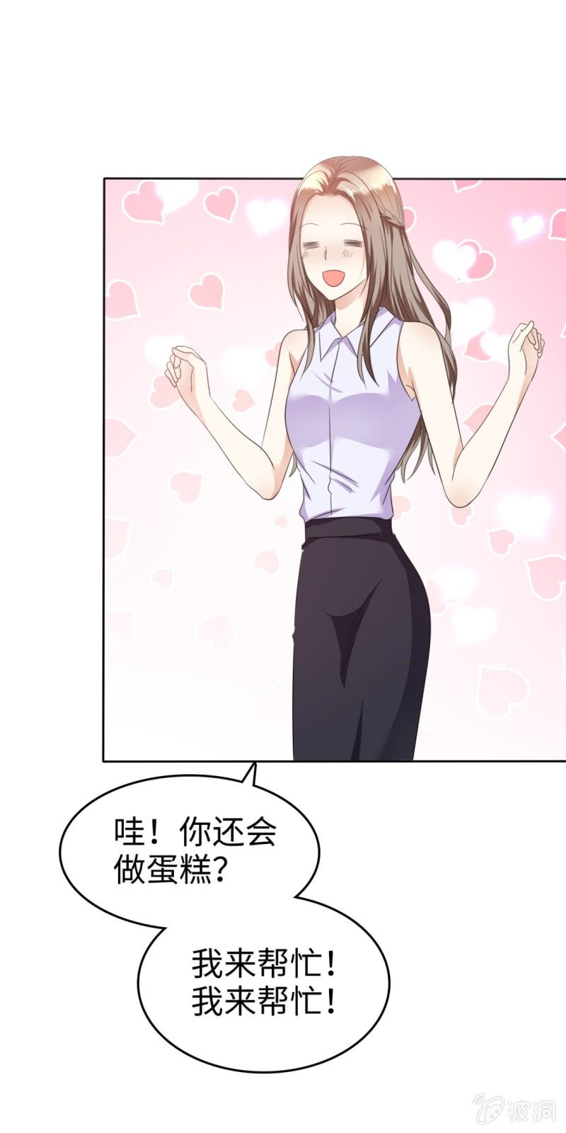 第23话 忍不住惩罚你