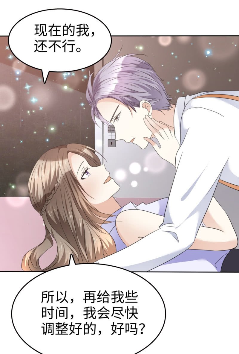 第23话 忍不住惩罚你