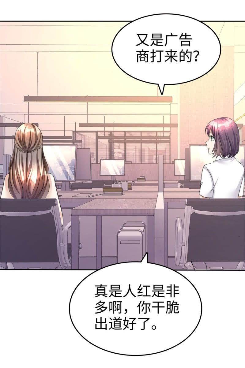 第24话 又被推入火坑？