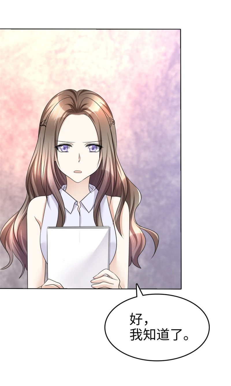 第24话 又被推入火坑？