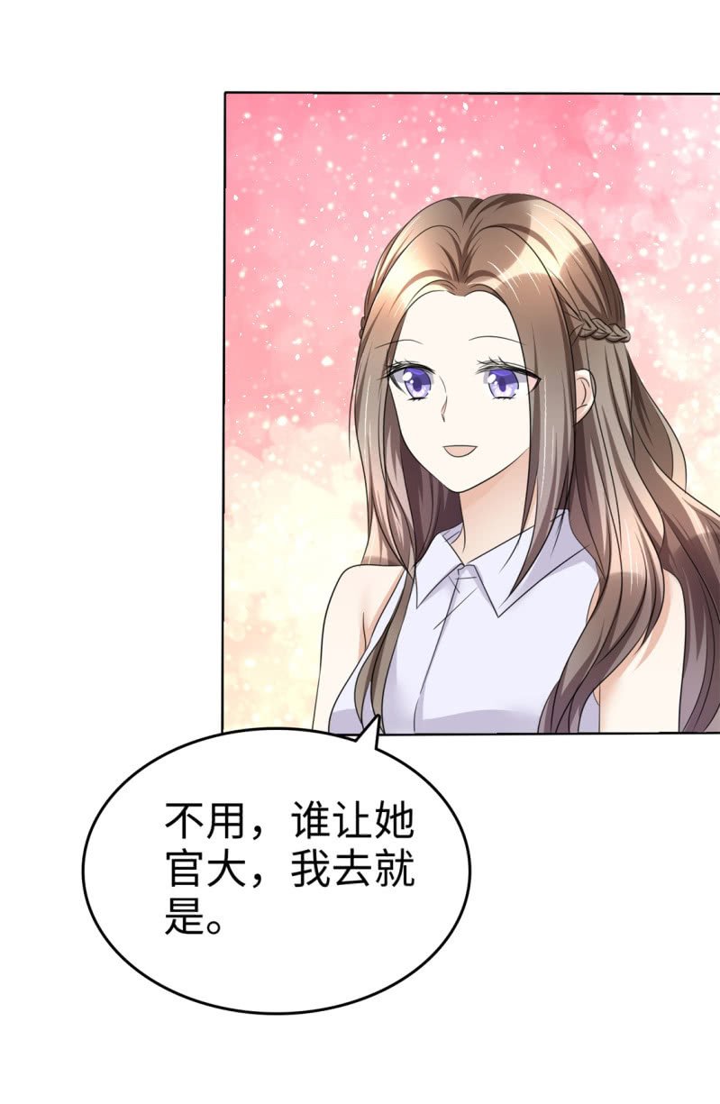 第24话 又被推入火坑？