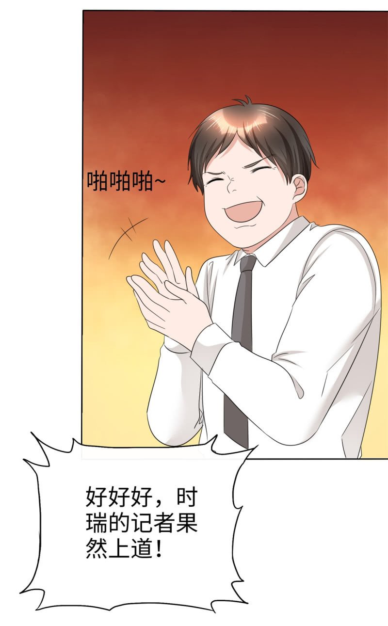 第24话 又被推入火坑？