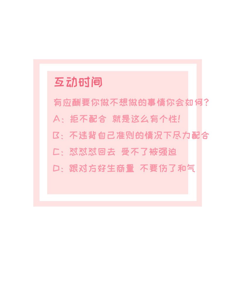 第24话 又被推入火坑？