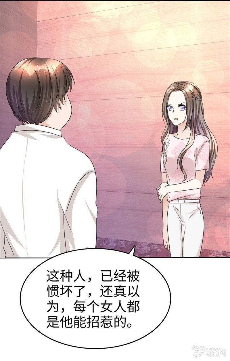 第25话 我们可是有后台的！