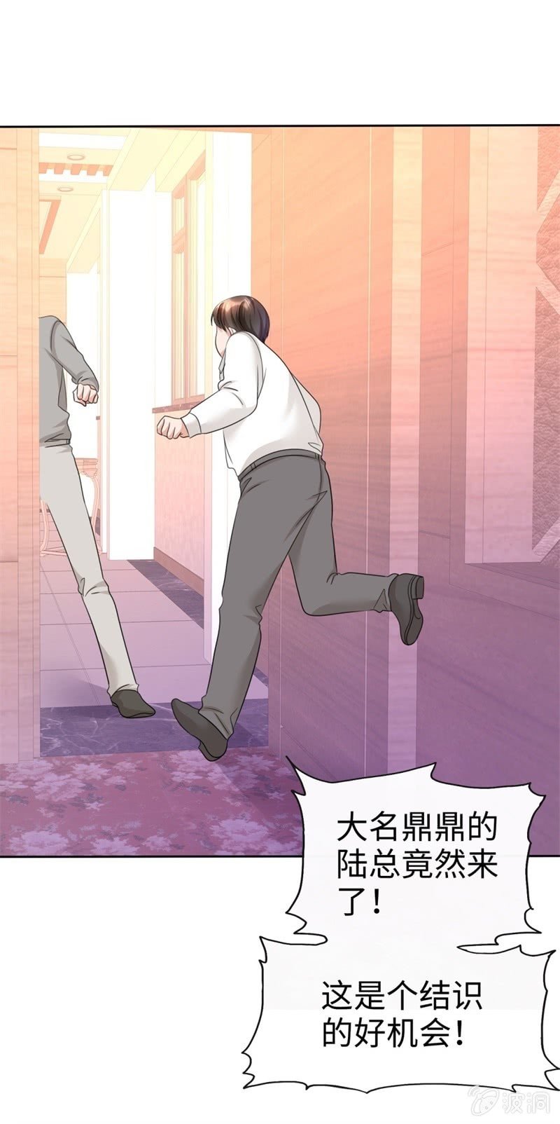 第25话 我们可是有后台的！