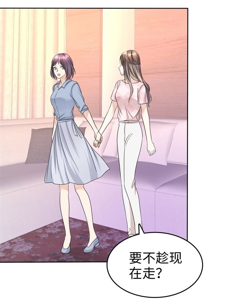 第25话 我们可是有后台的！