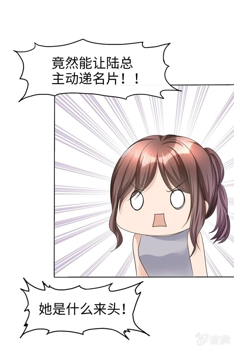 第25话 我们可是有后台的！