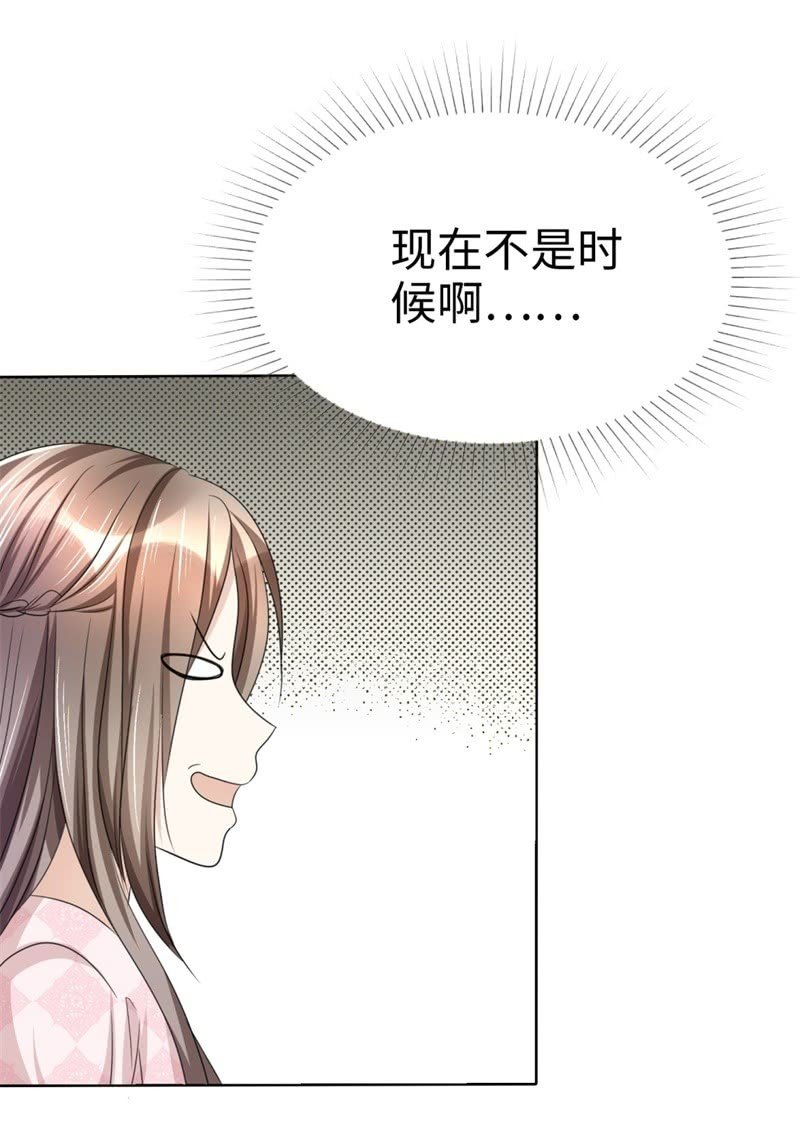第25话 我们可是有后台的！