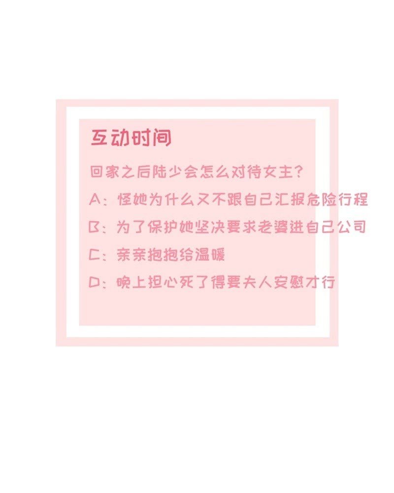 第25话 我们可是有后台的！
