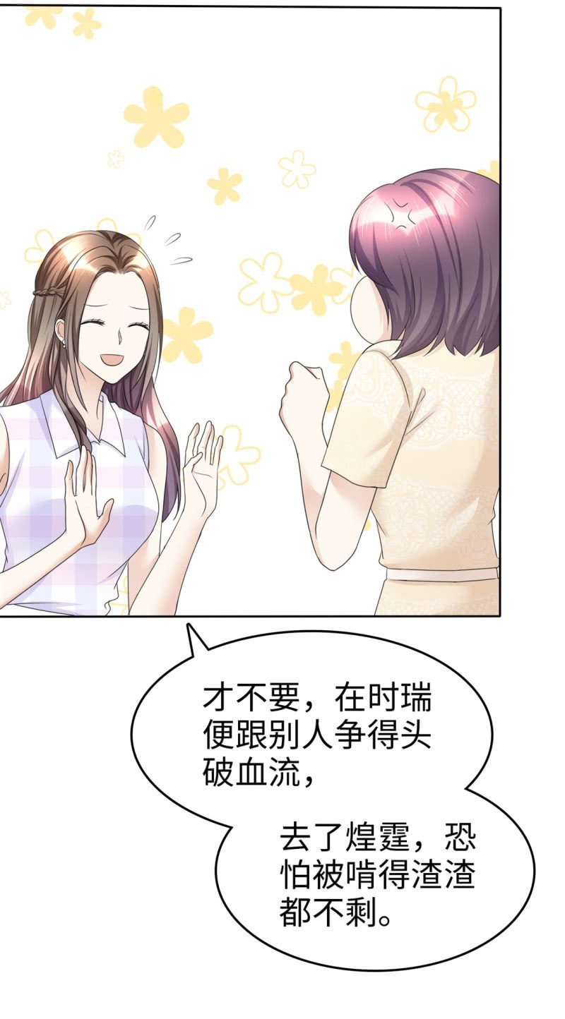 第26话 谁是公交车？！