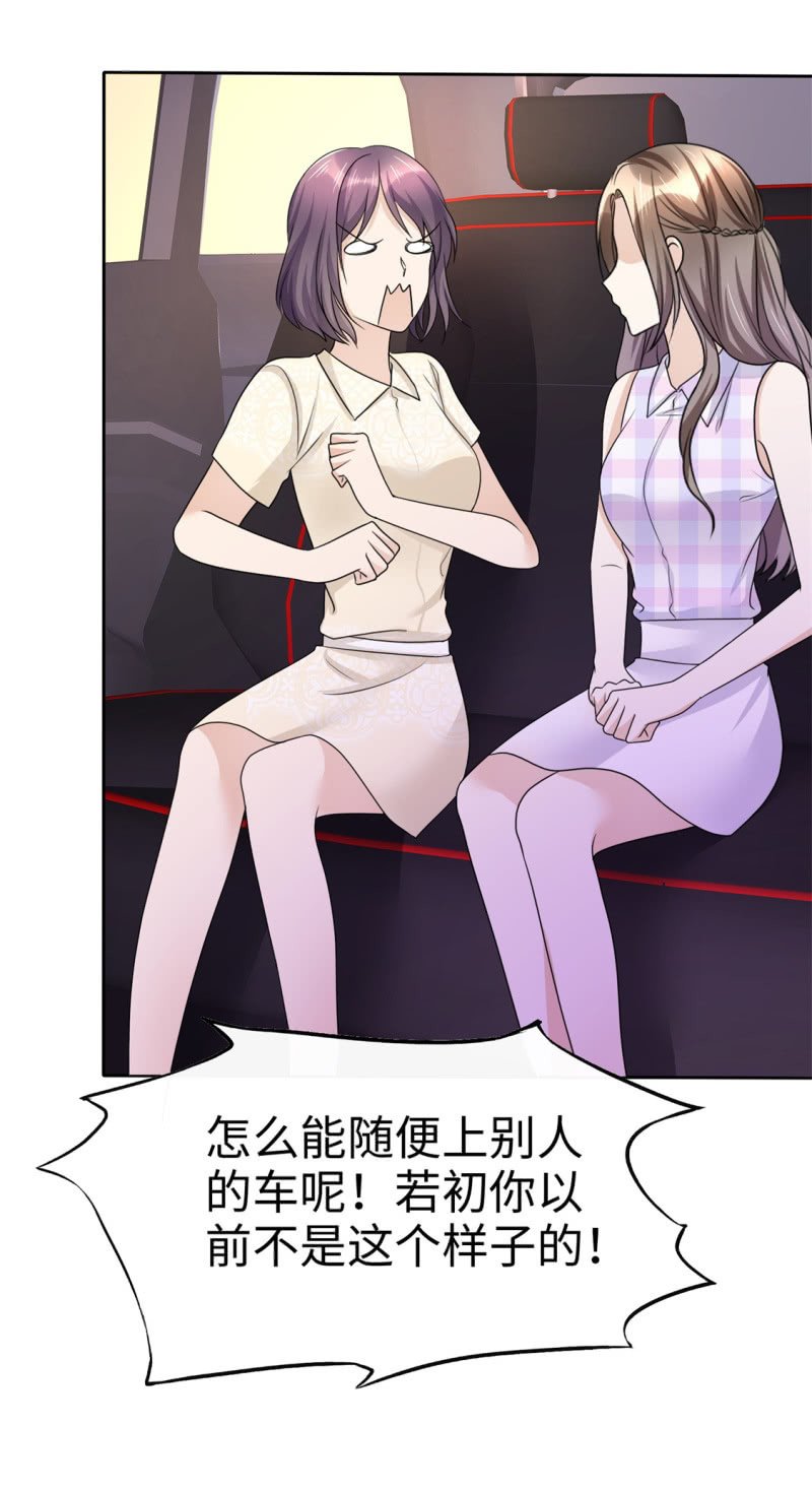 第26话 谁是公交车？！