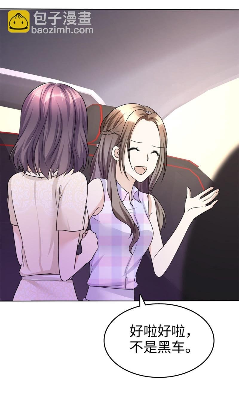 第26话 谁是公交车？！